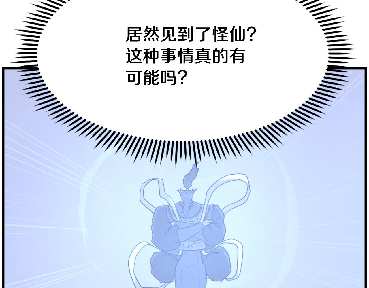 第248话 整合23
