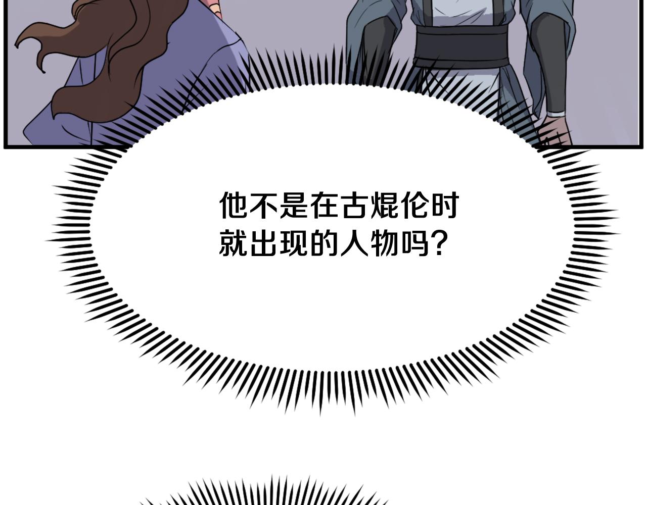 第248话 整合25