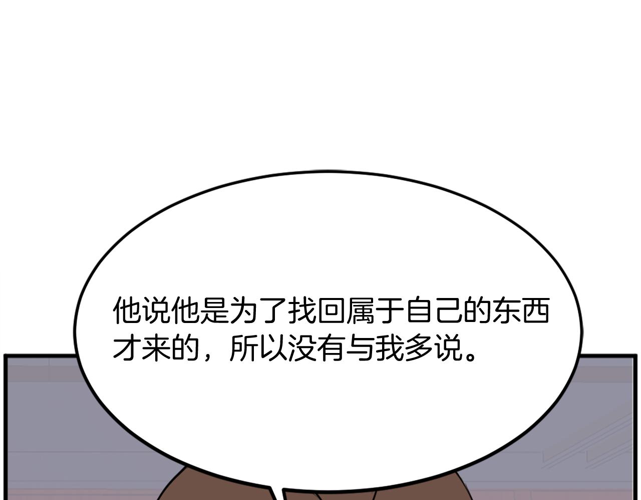 第248话 整合28
