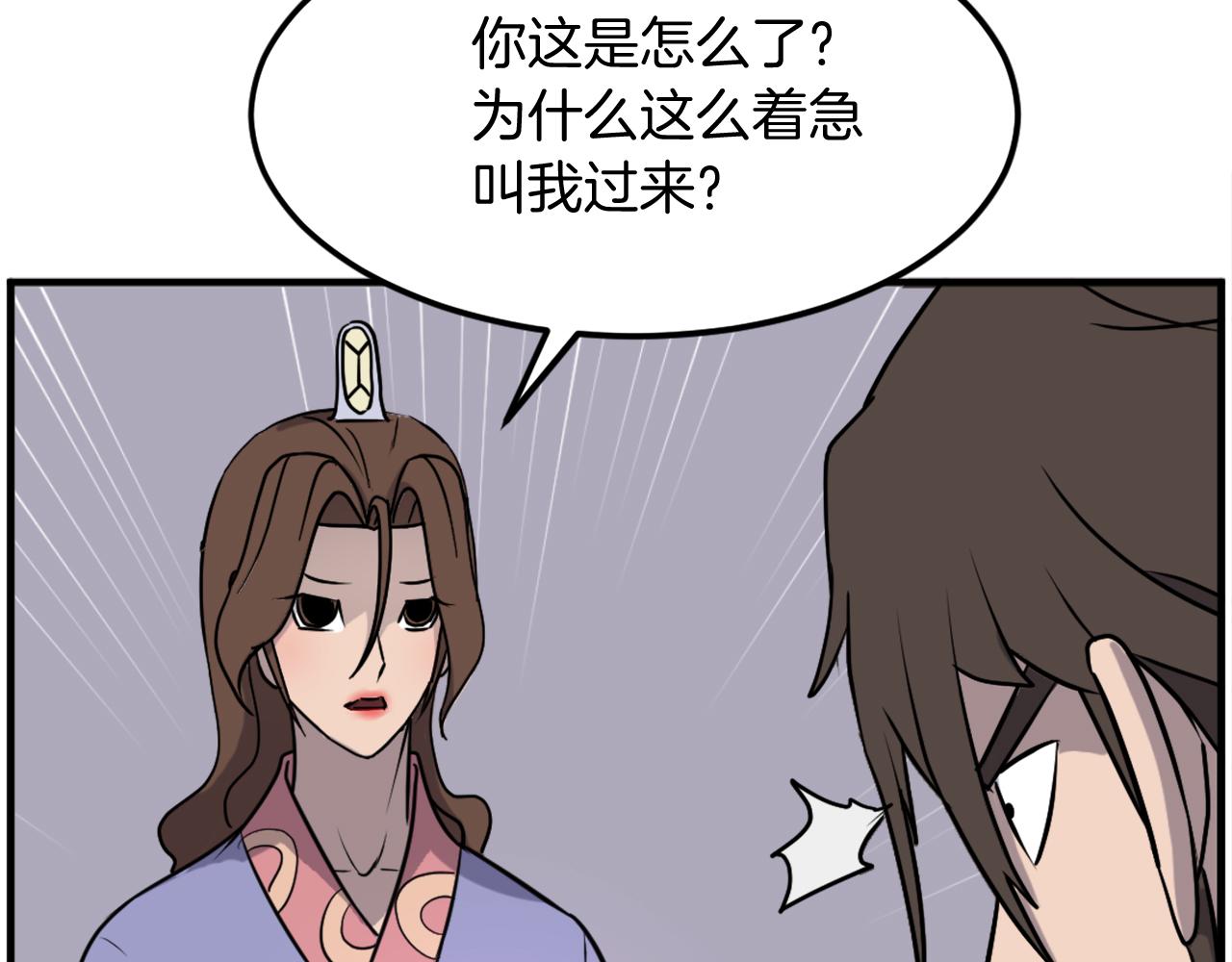 第248话 整合5