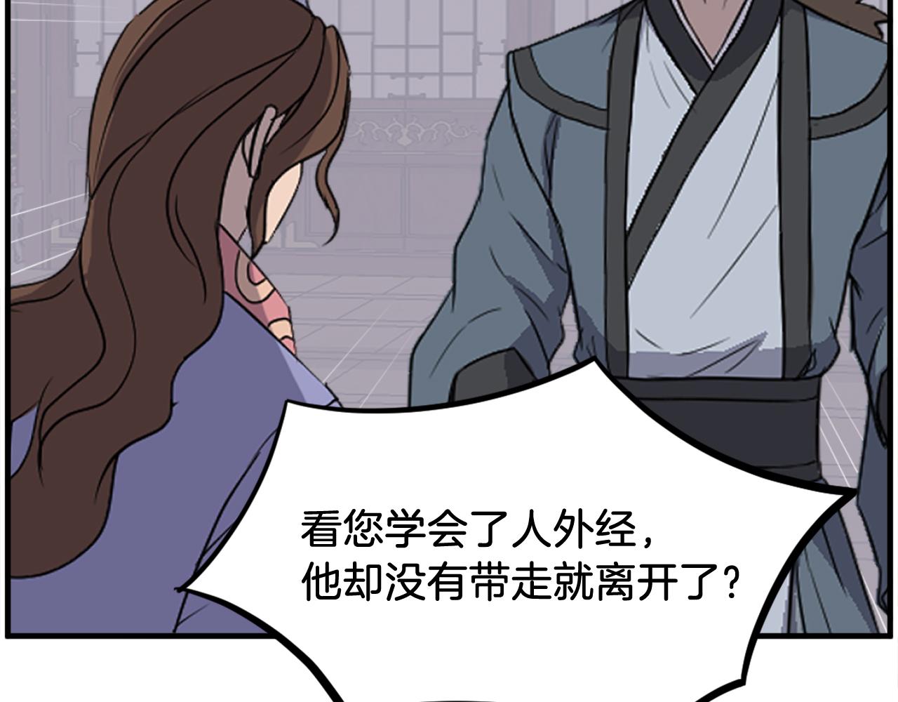 第248话 整合52
