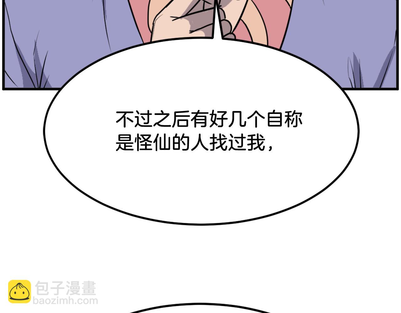 第248话 整合55