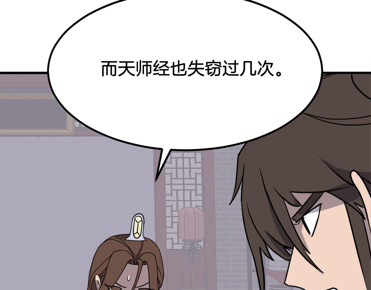 第248话 整合56