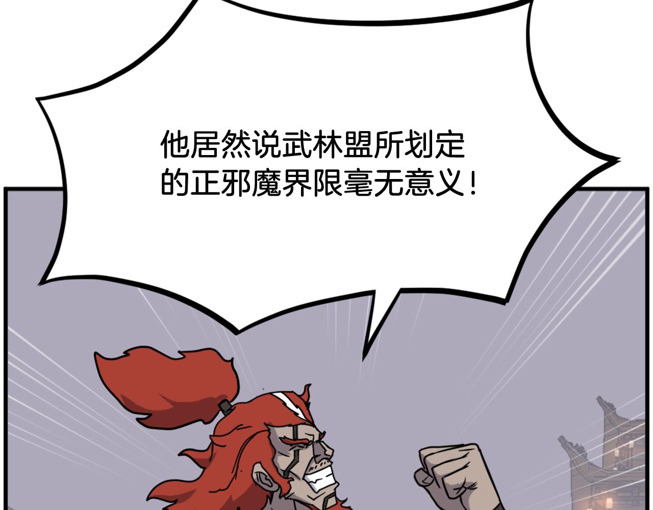 第248话 整合78