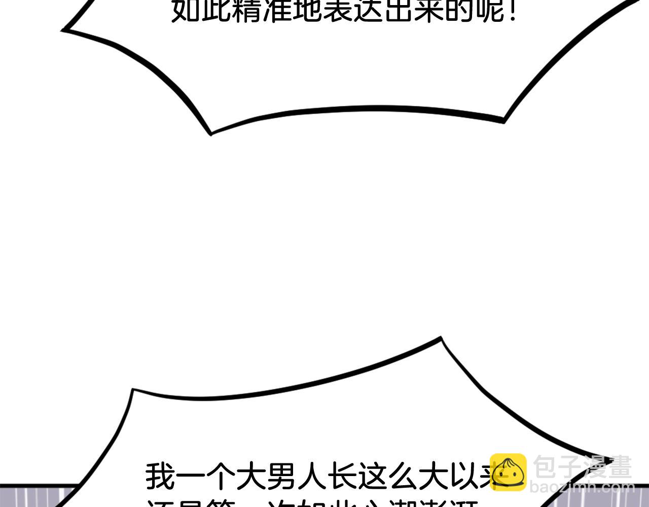 第248话 整合80