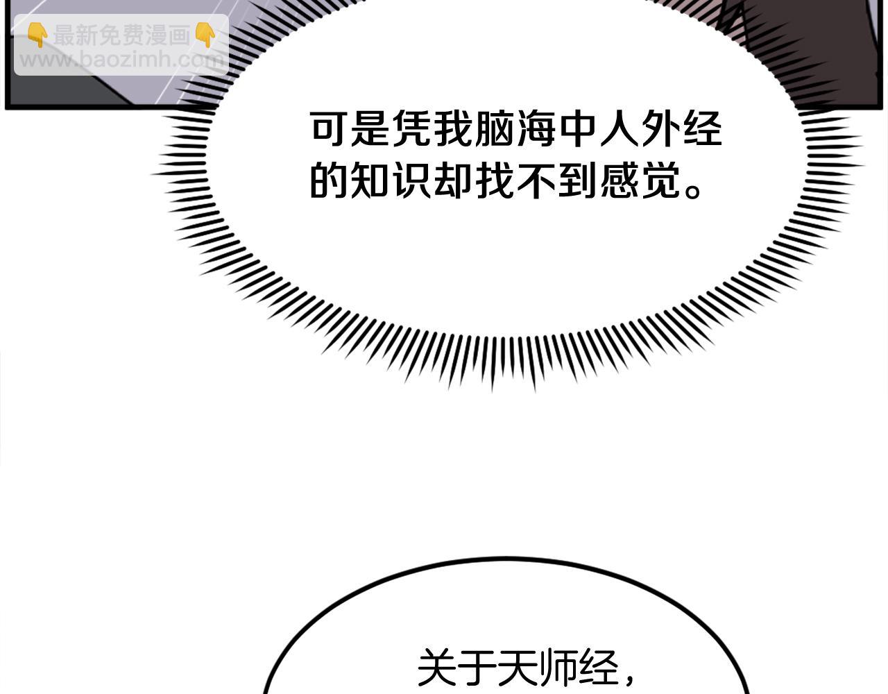 第248话 整合9