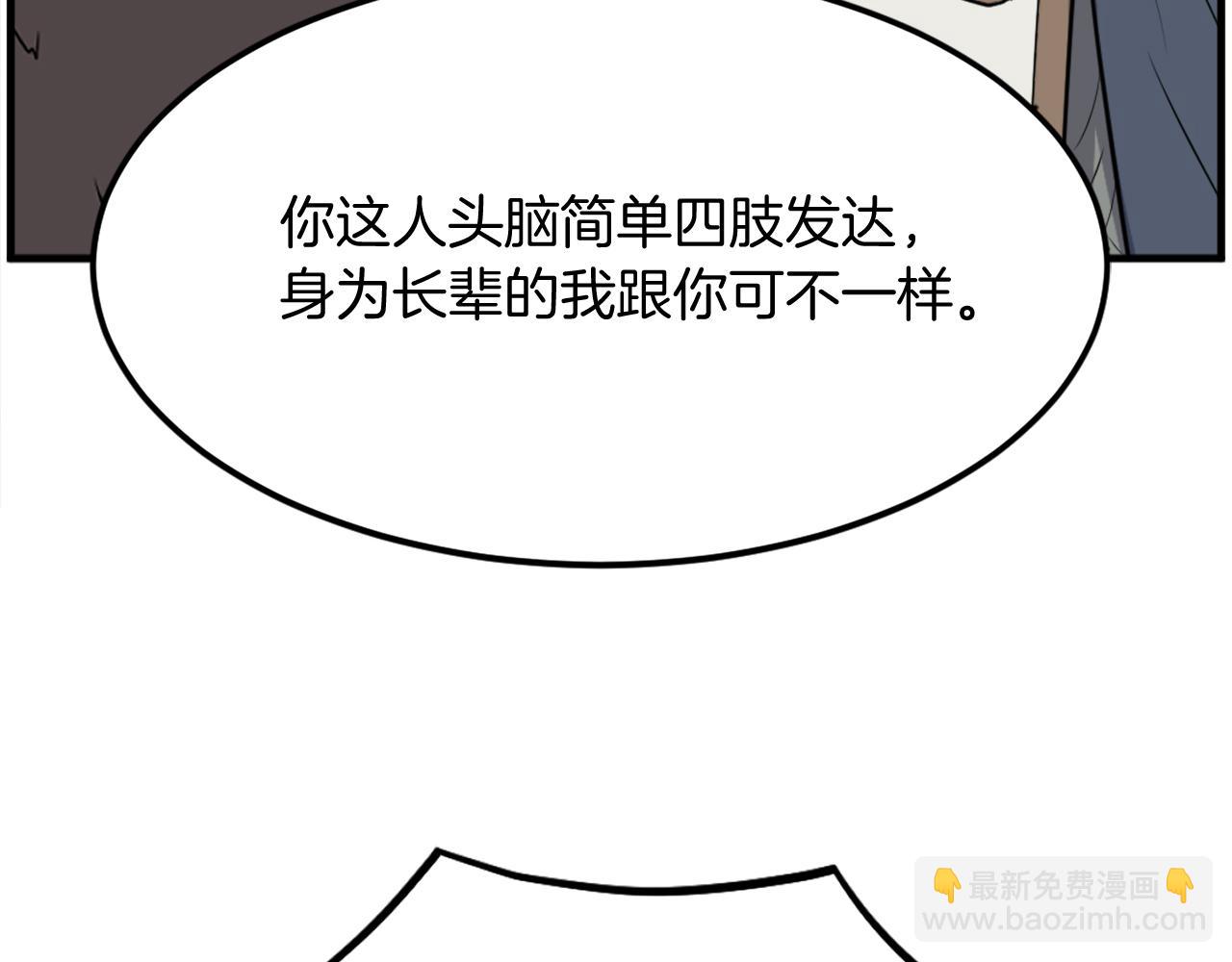 第248话 整合93