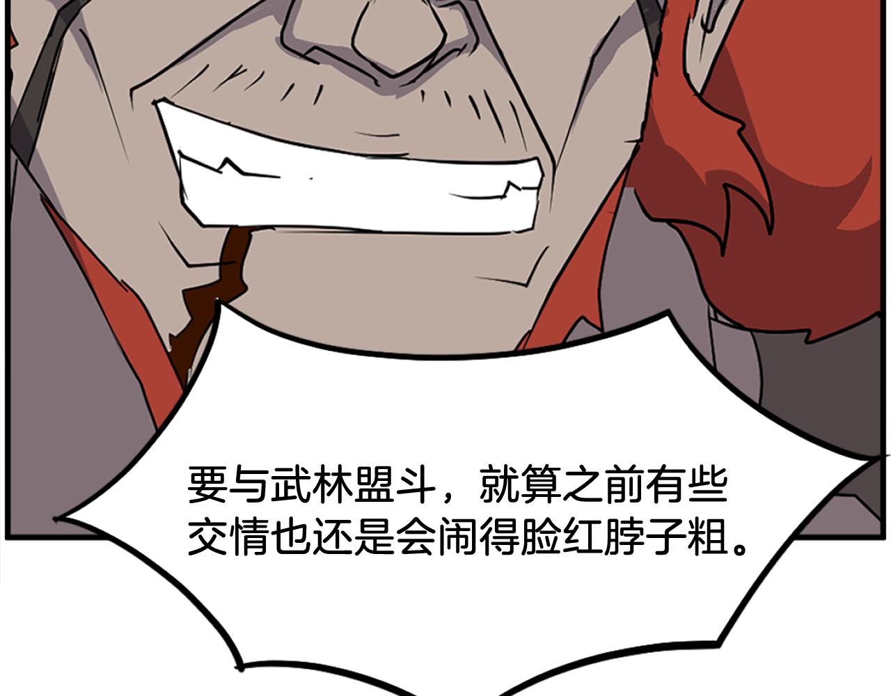 第248话 整合95