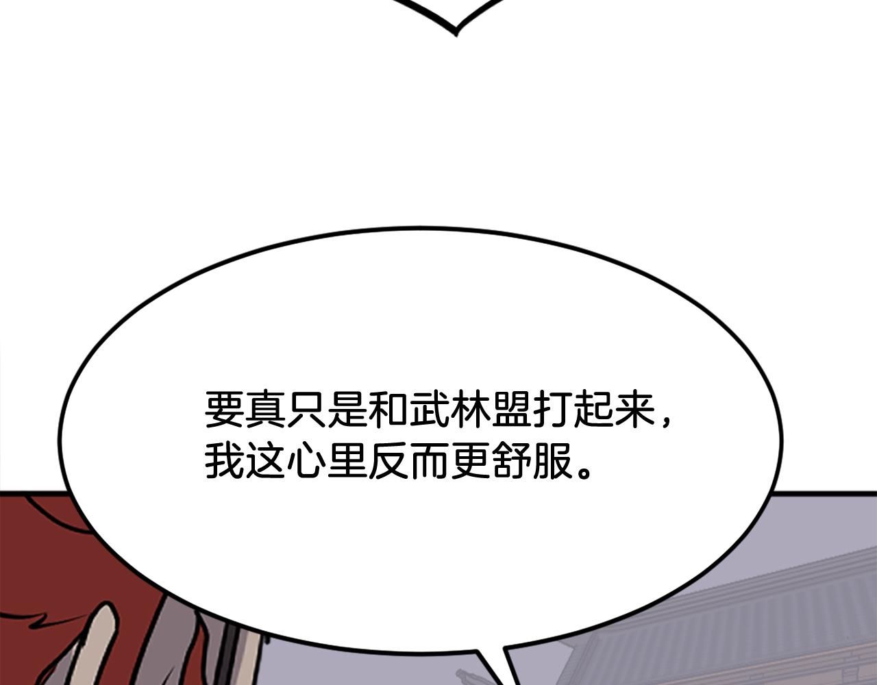 第248话 整合96