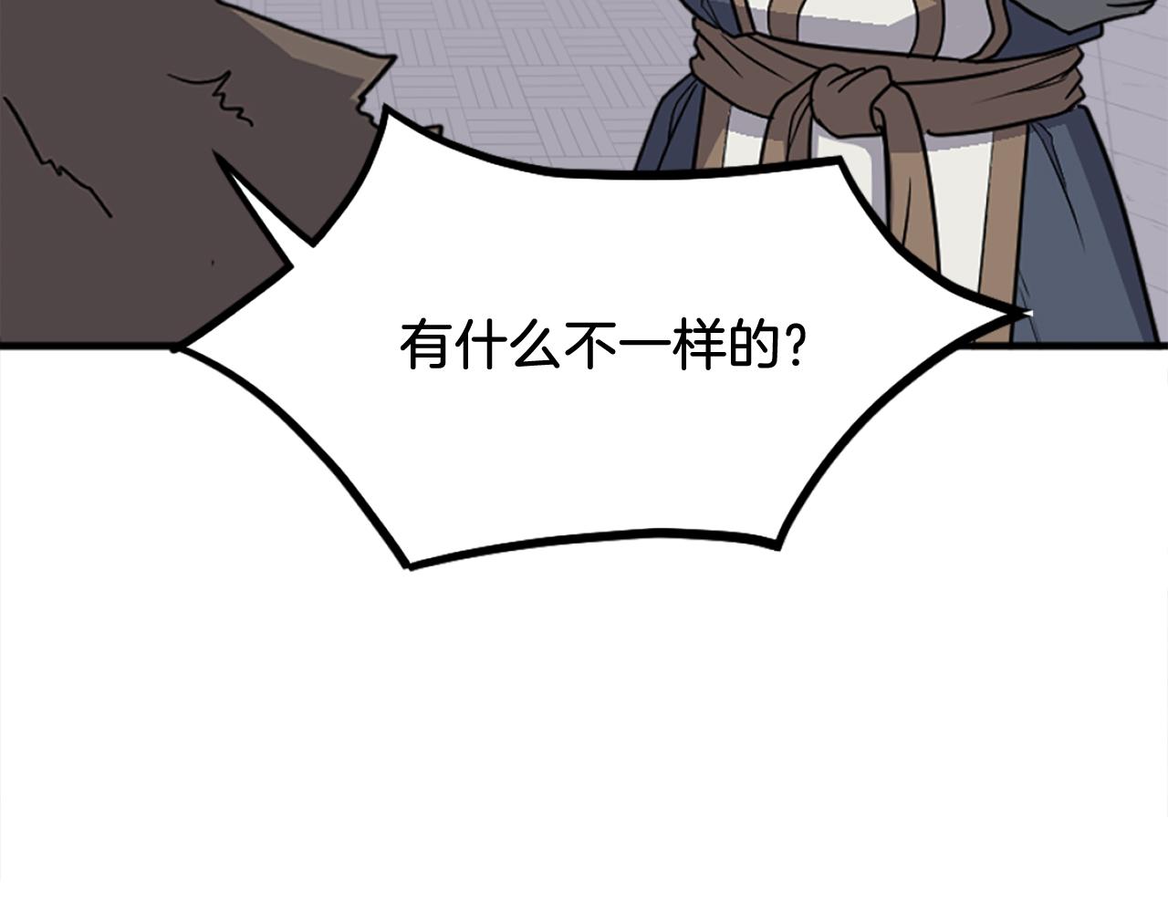 第248话 整合98