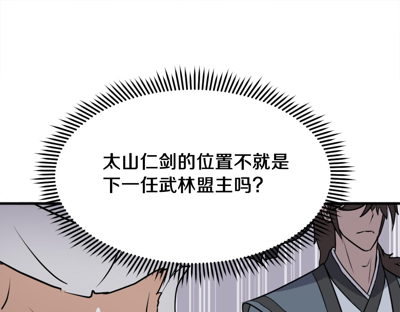 第249话 禁术114