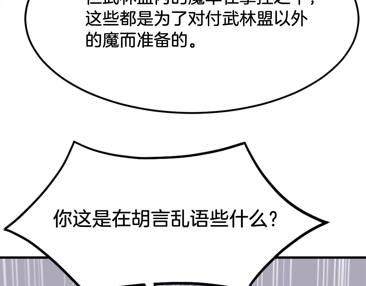 第249话 禁术148
