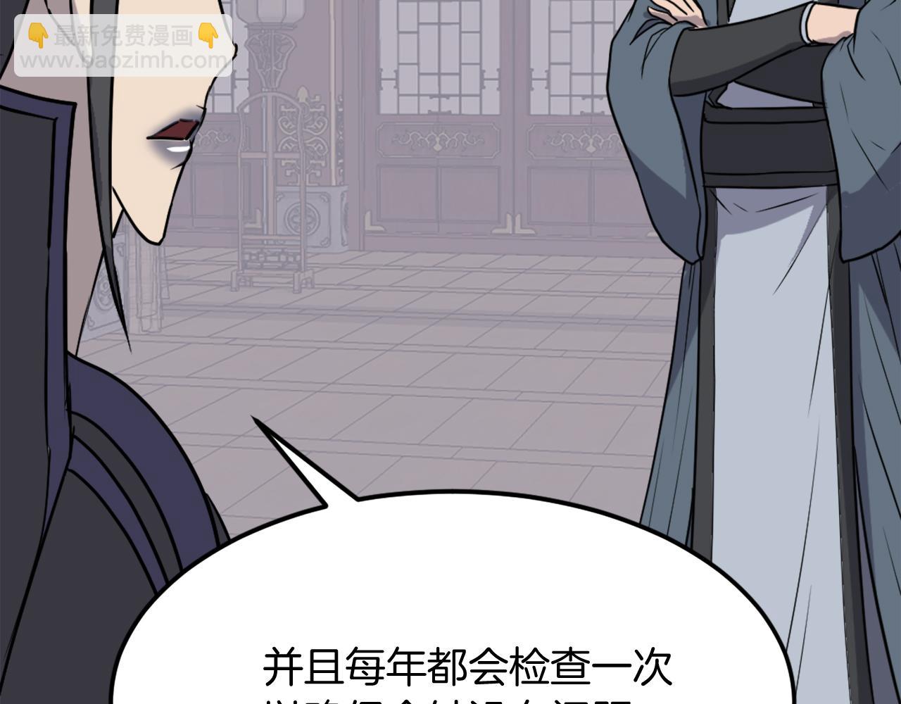 第249话 禁术175