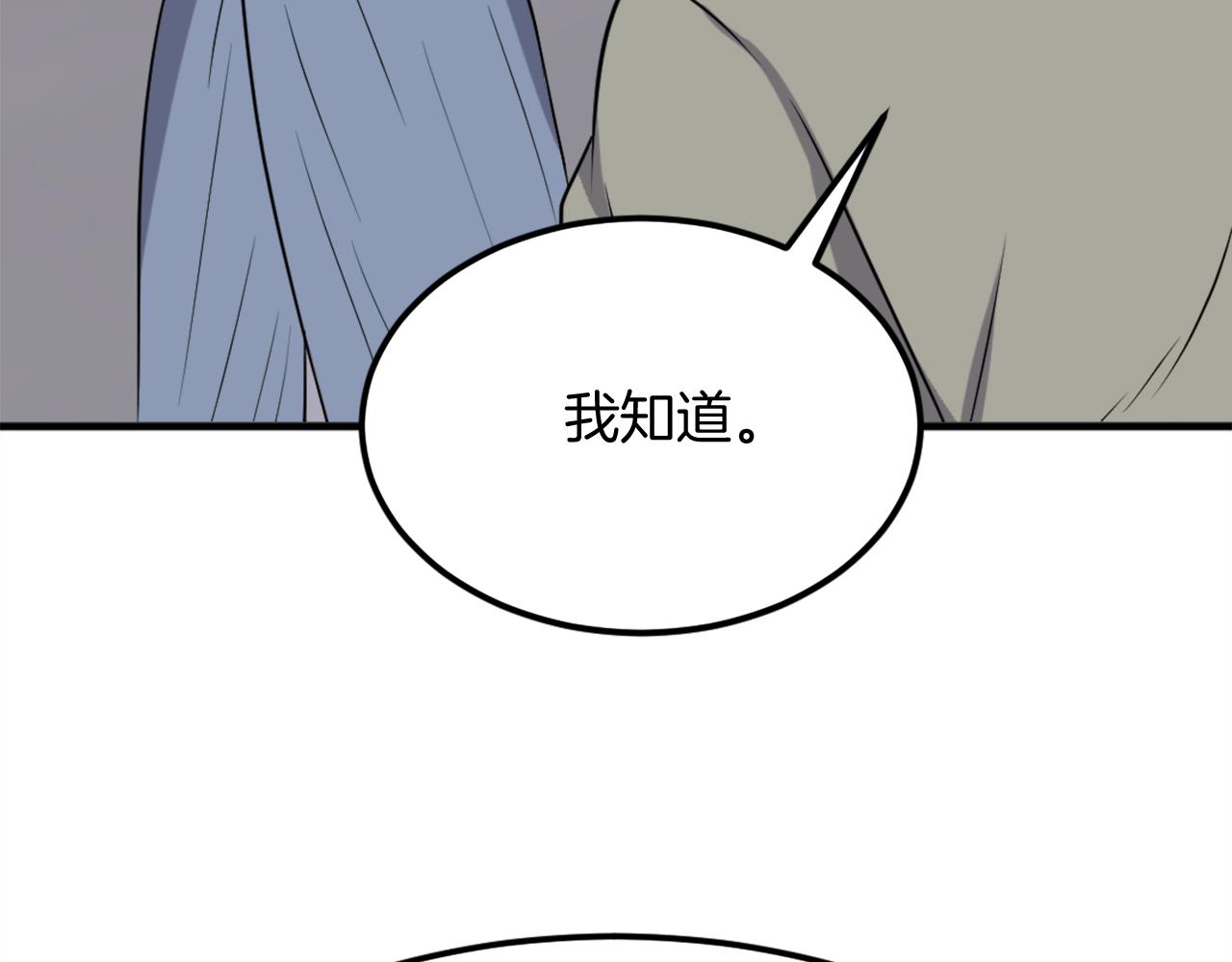 第251话 冰魄魂主145