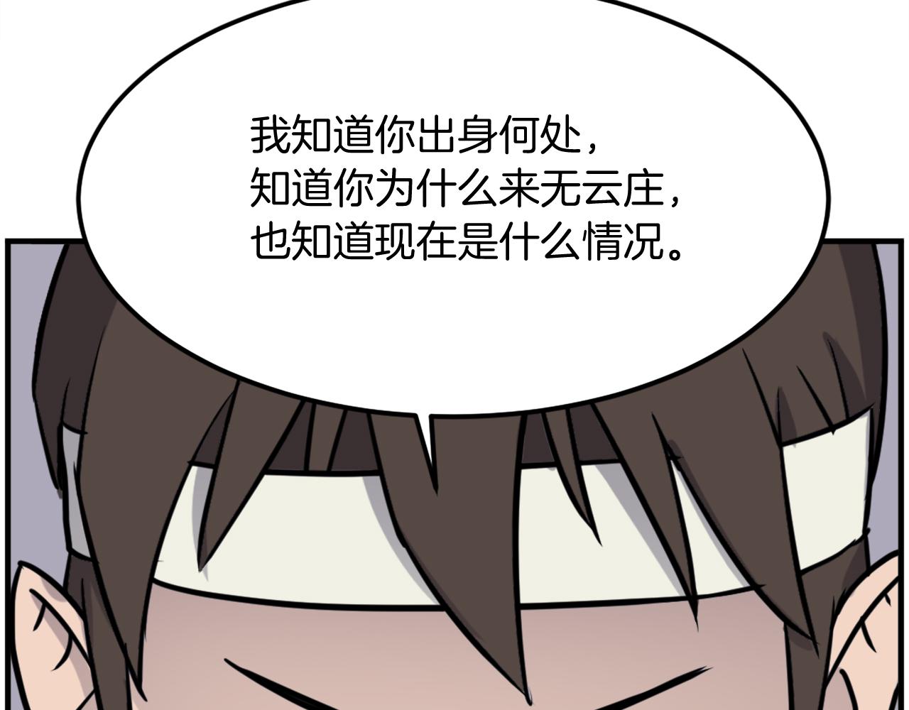 第251话 冰魄魂主146