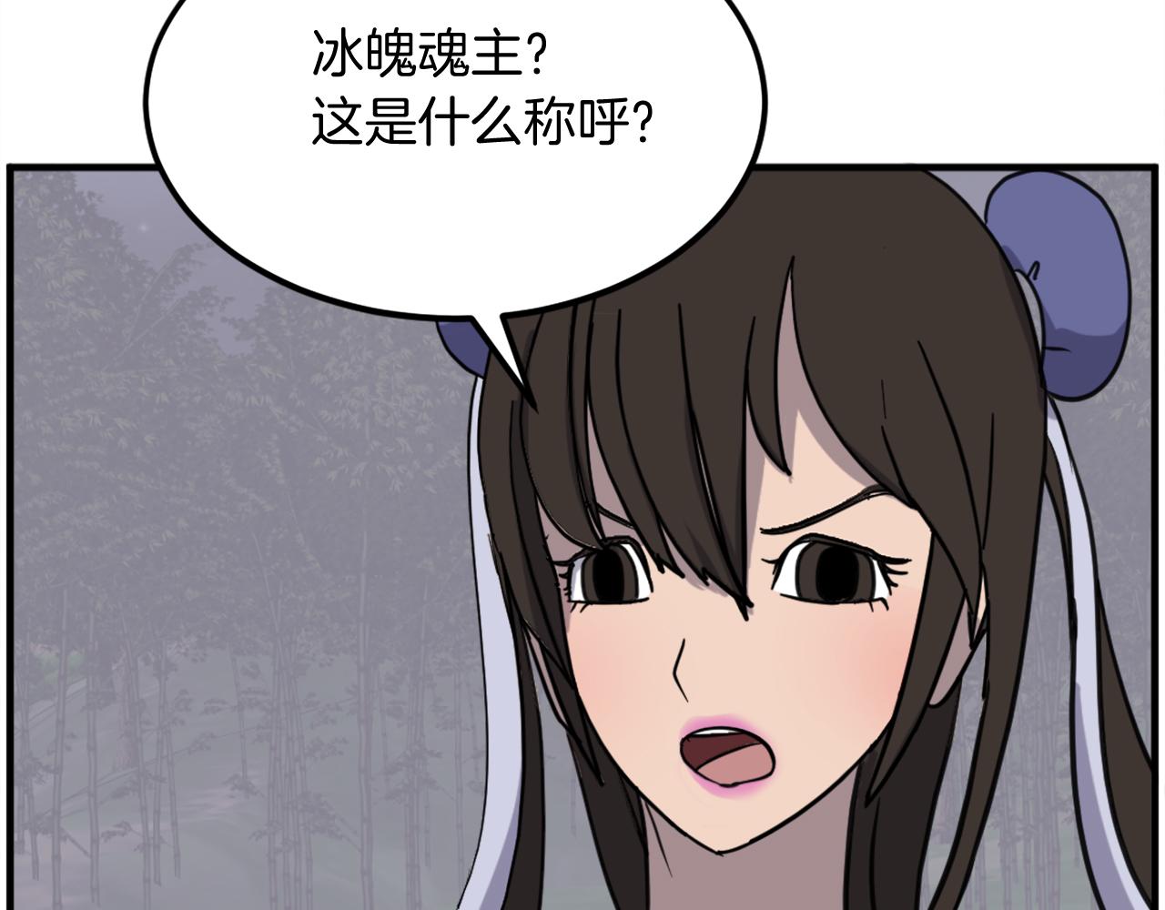 第251话 冰魄魂主166