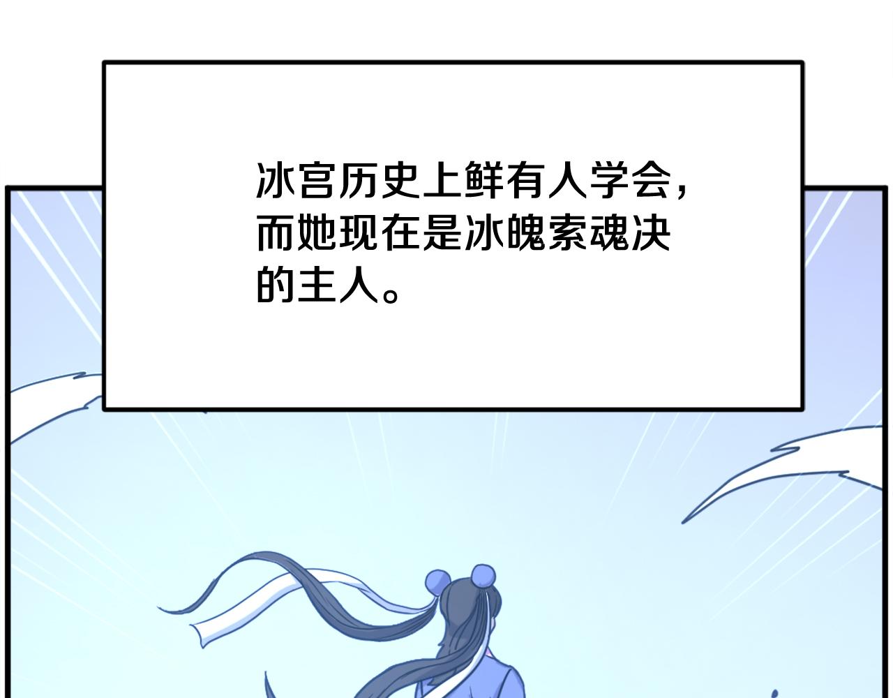 第251话 冰魄魂主171