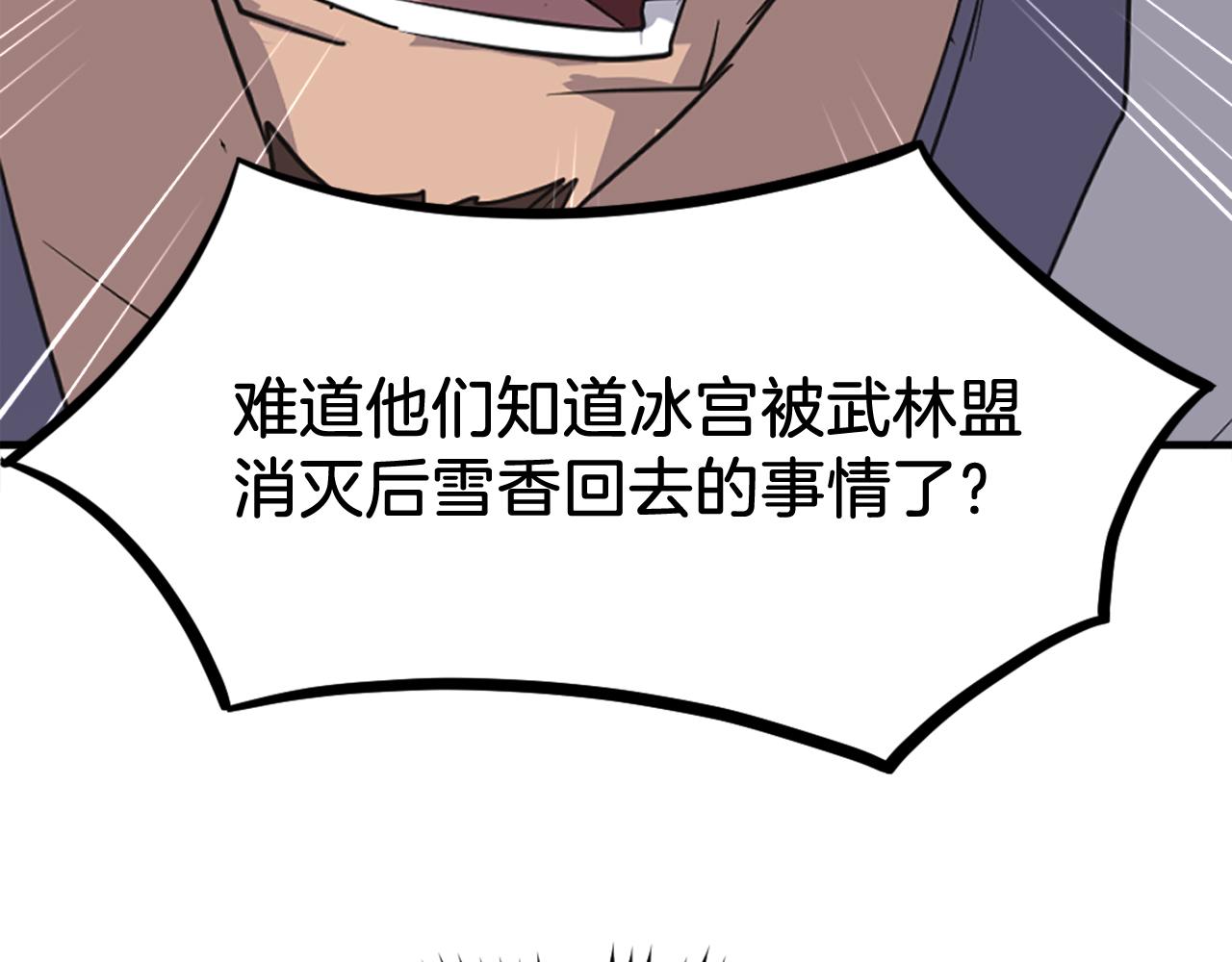 第251话 冰魄魂主9