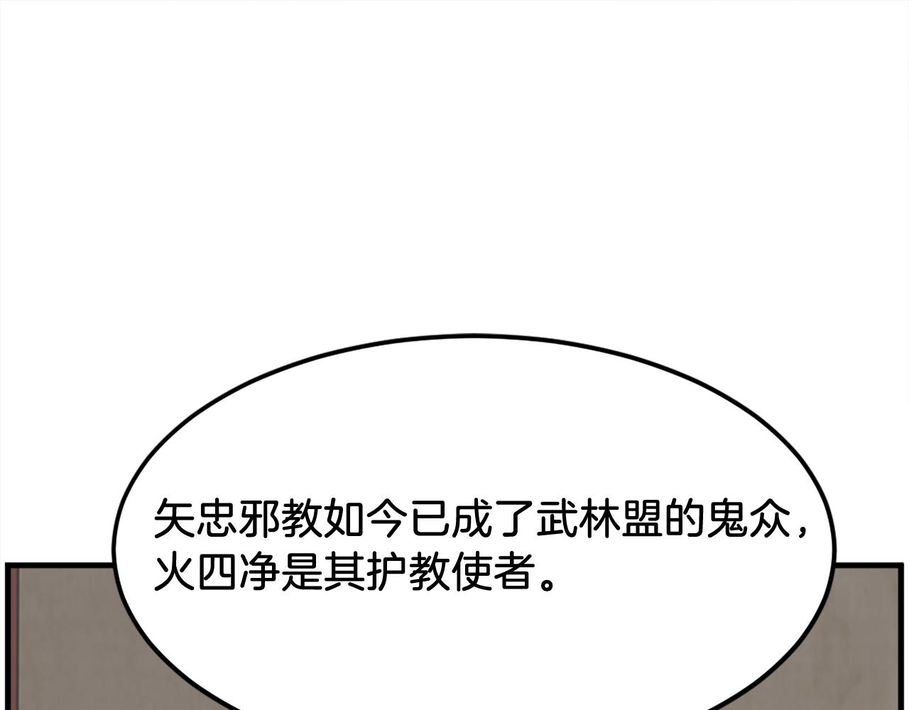 第253话 警告18