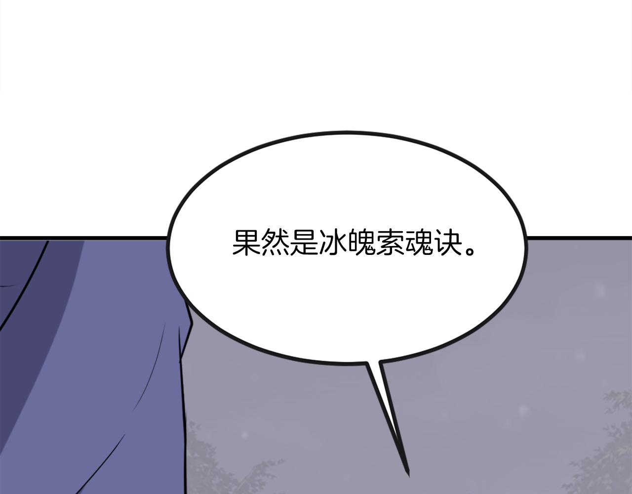 第253话 警告7