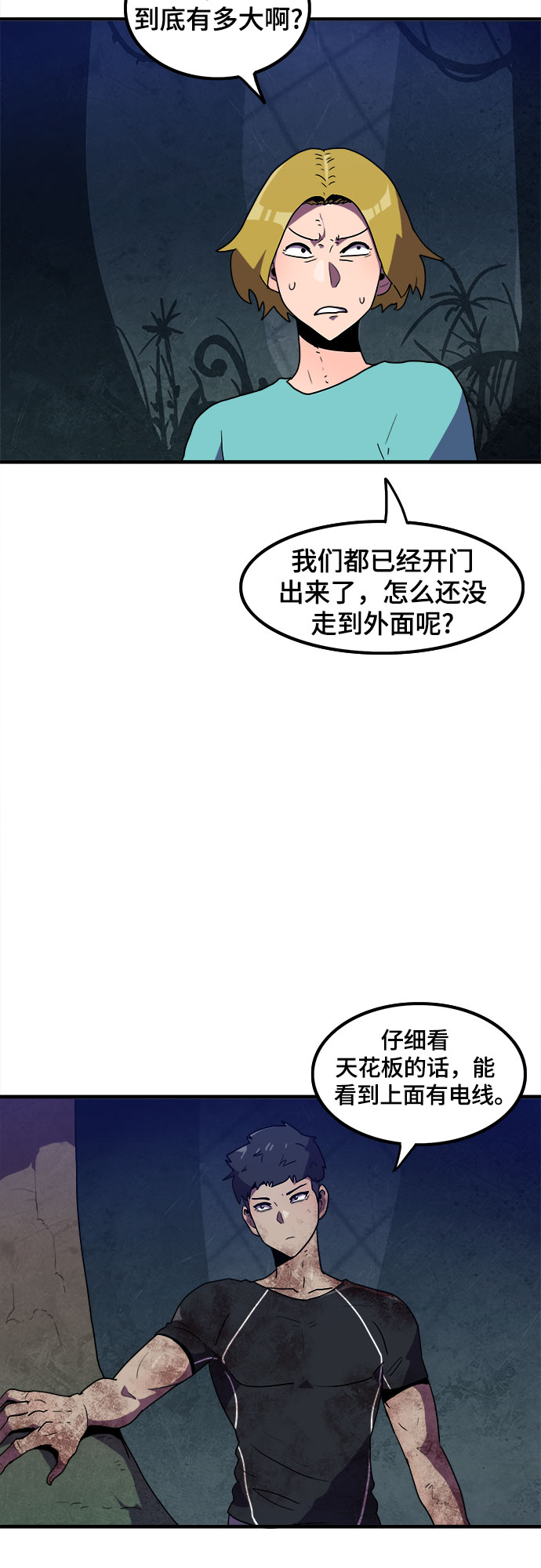 第8话1
