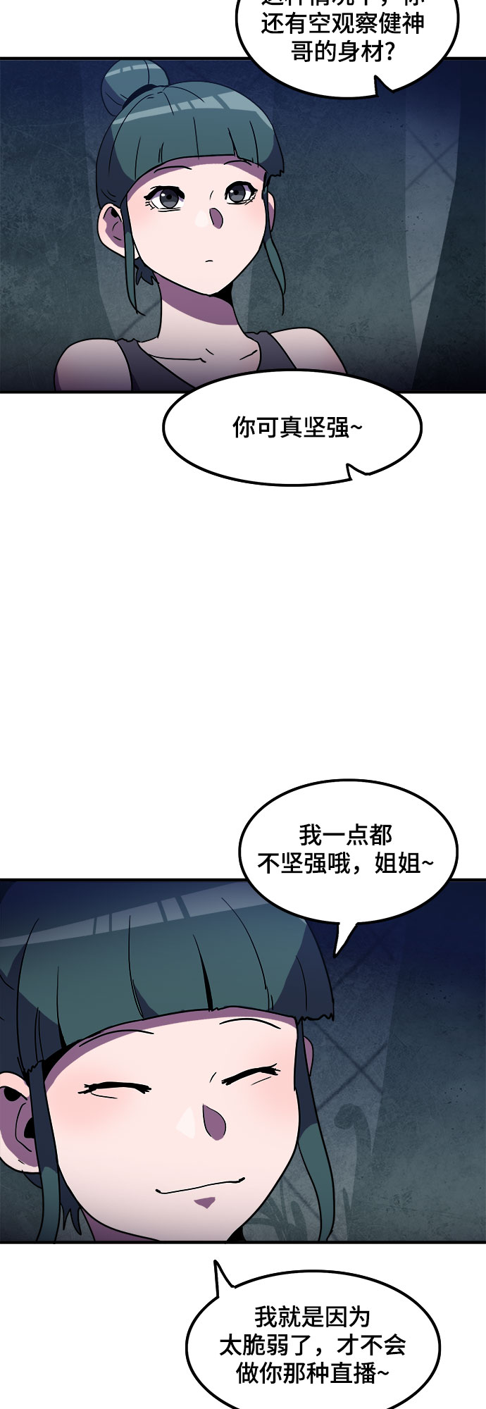 第8话16