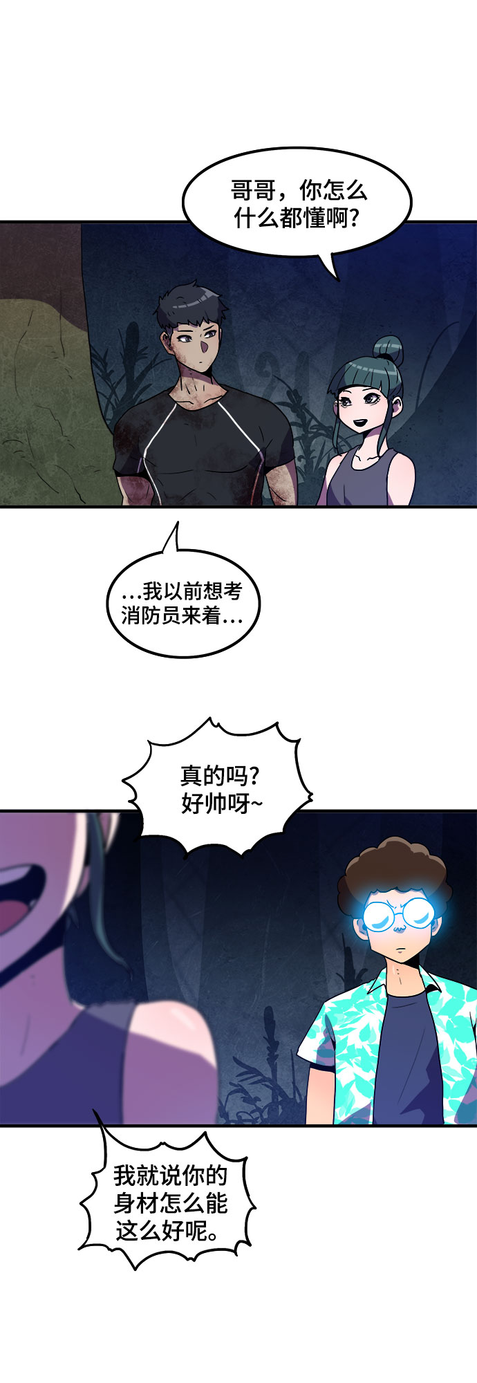 第8话3