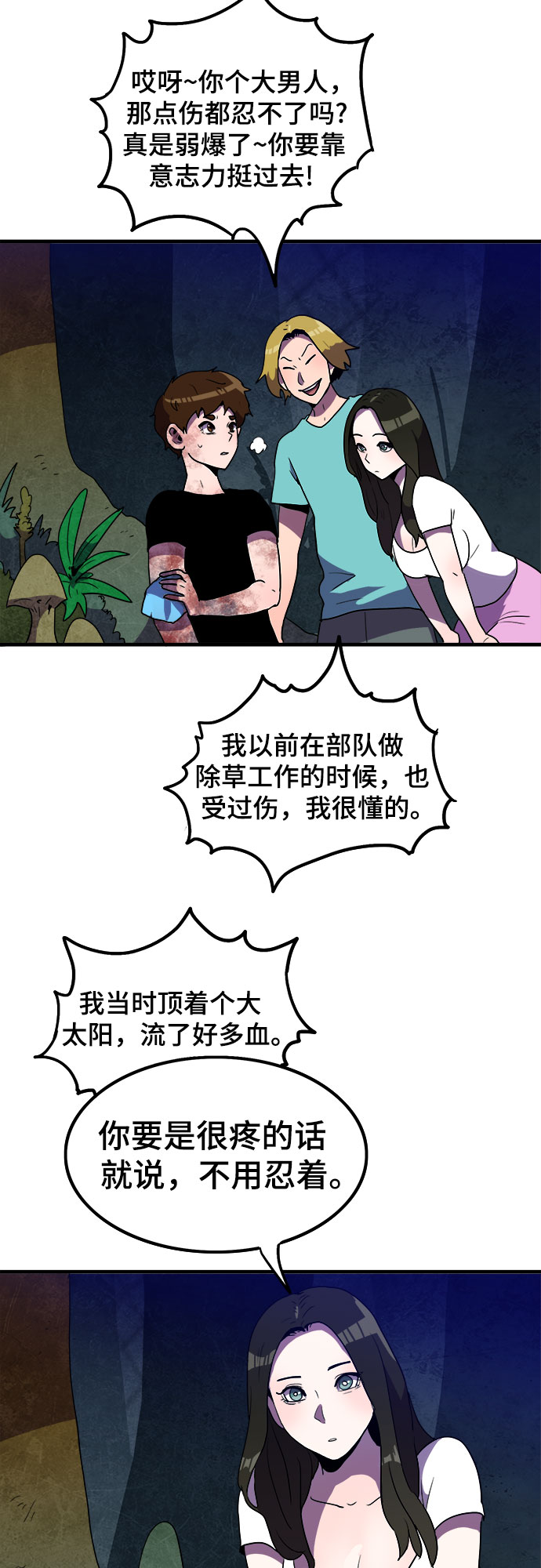 第8话31