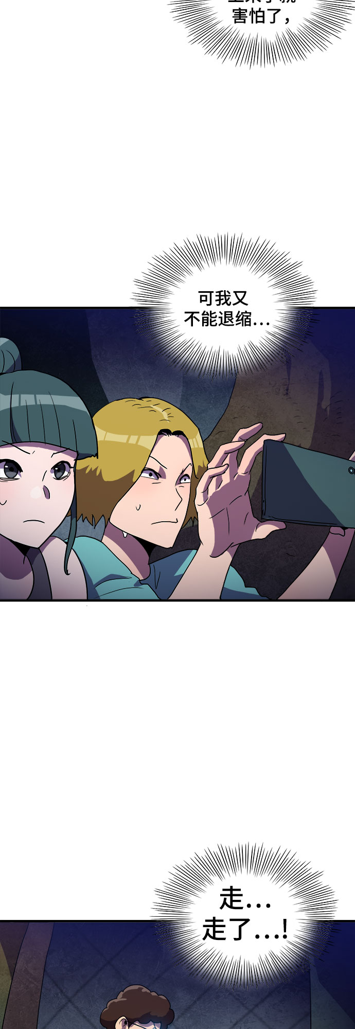 第8话54