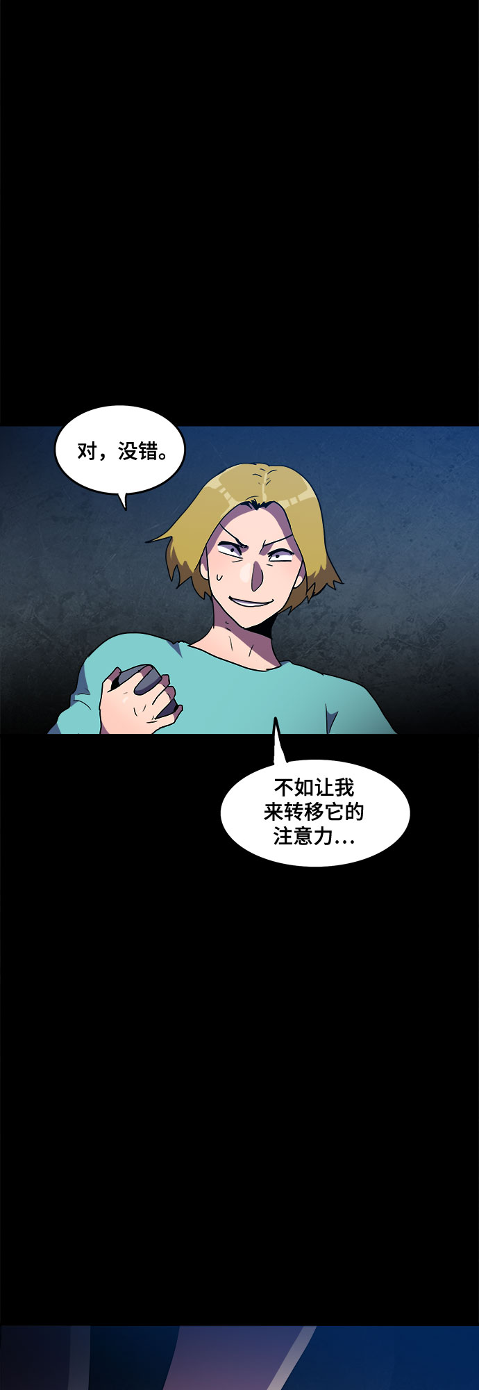 第9话19