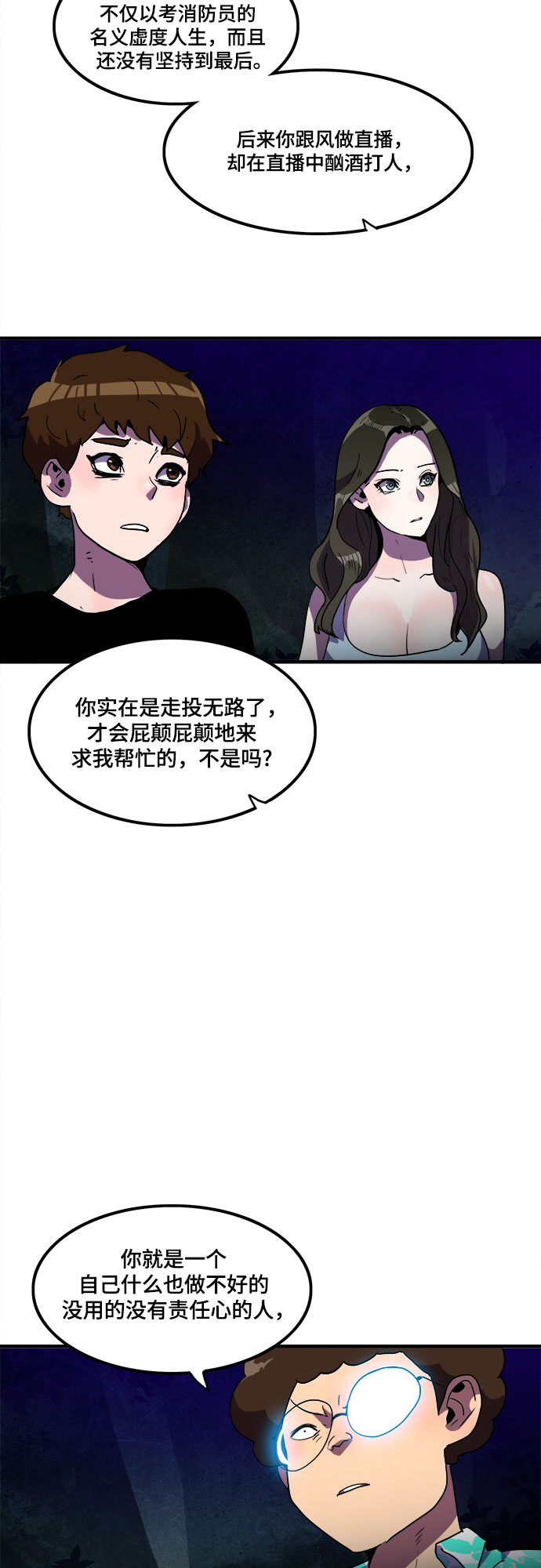 第18话43