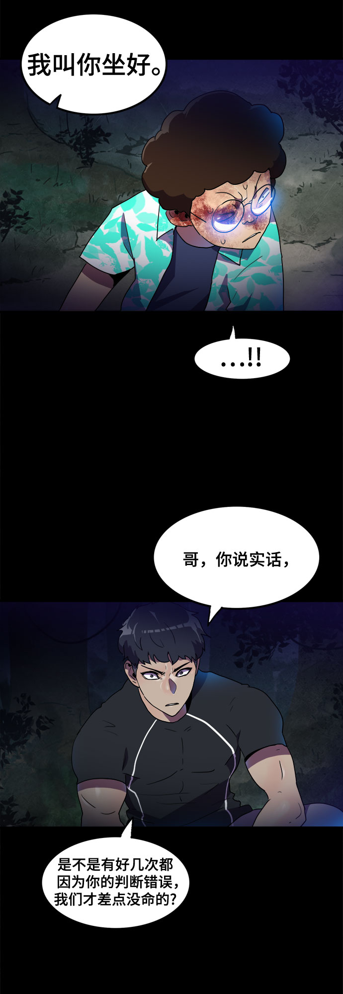 第20话3