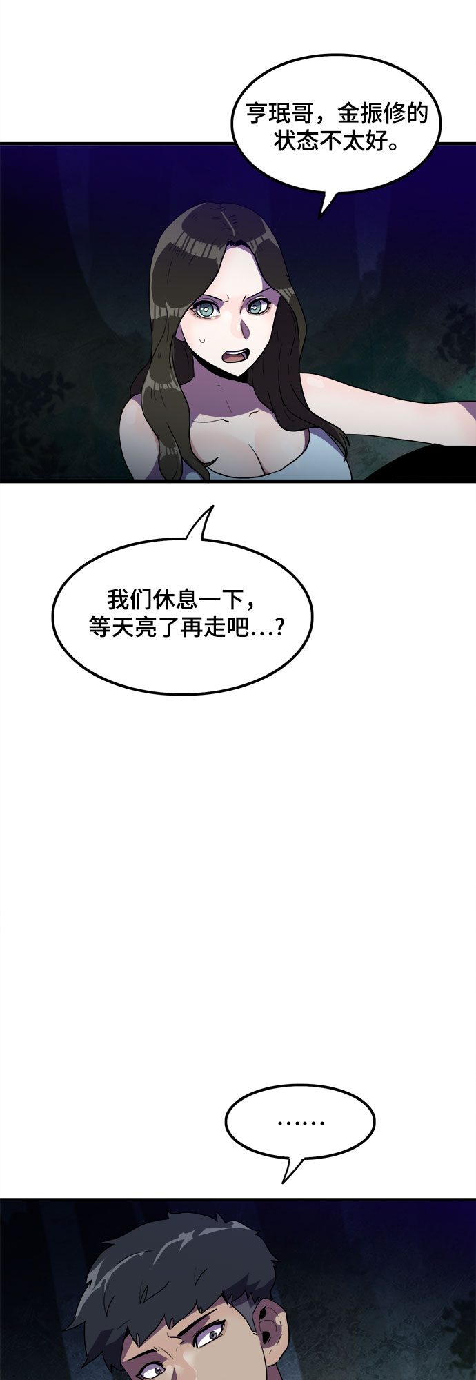 第20话30