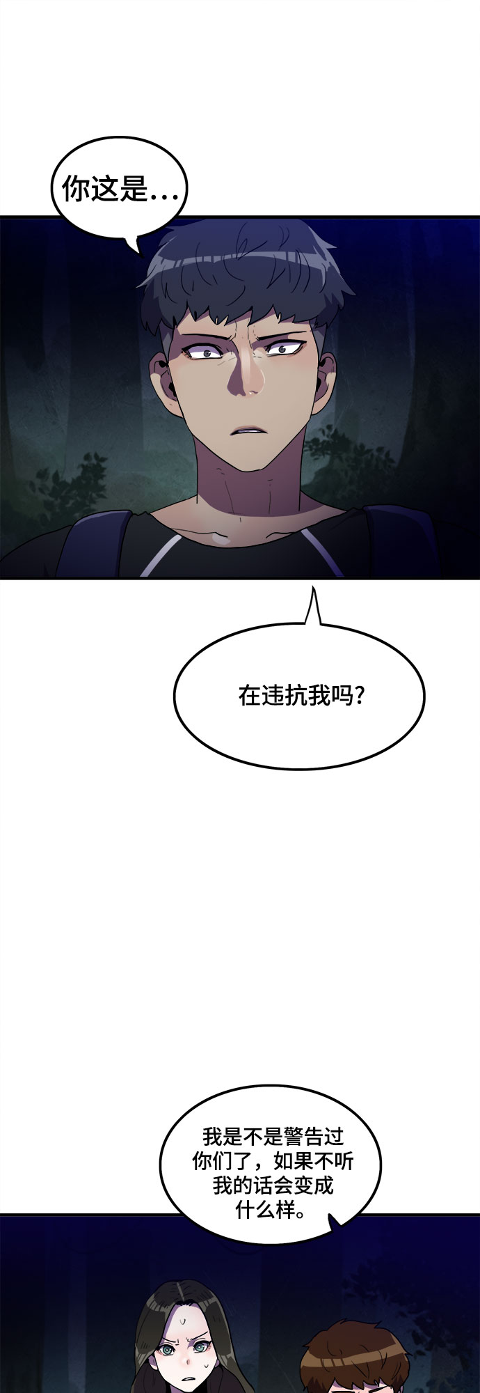 第20话35