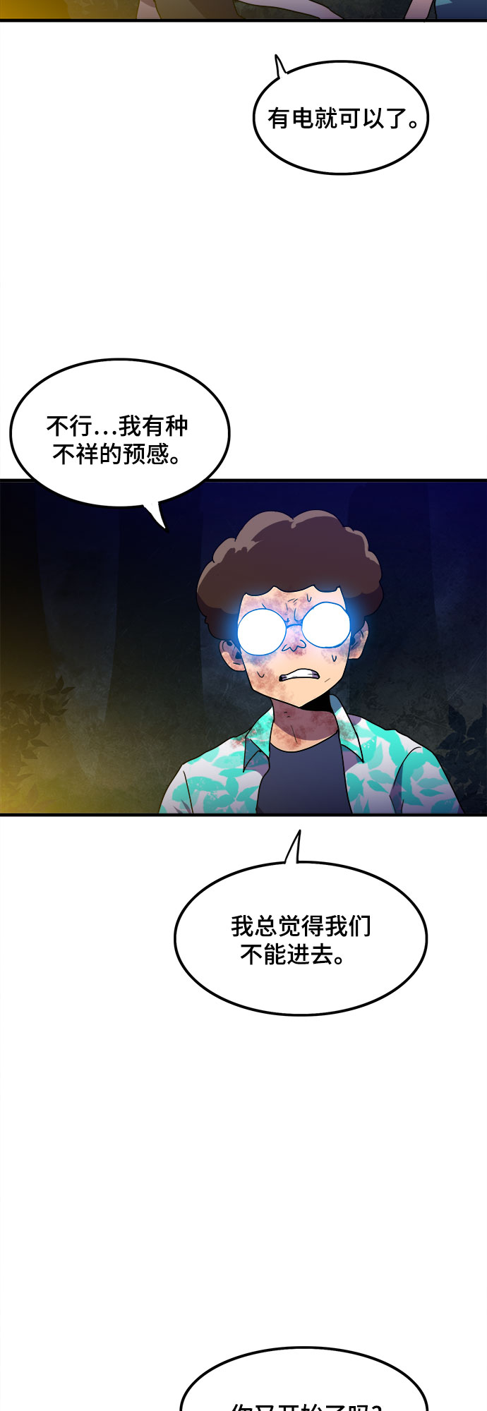 第20话45