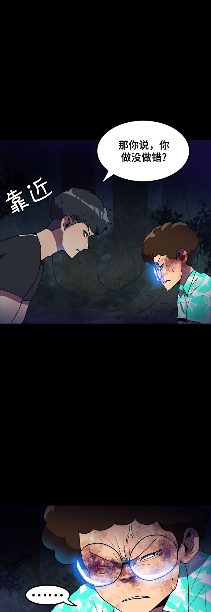 第20话5