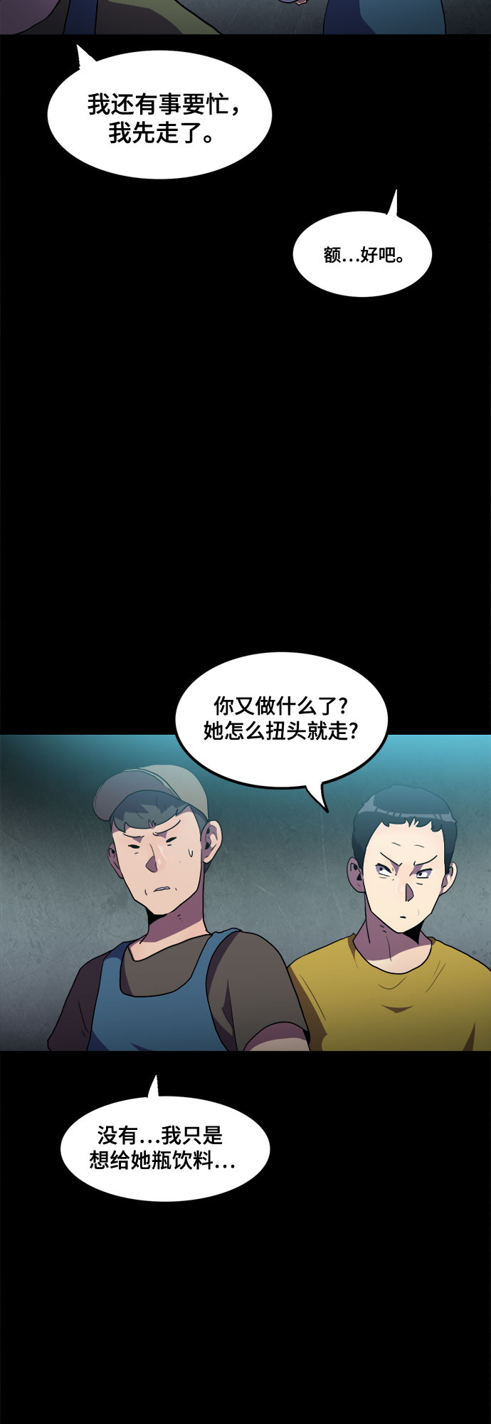 第33话3