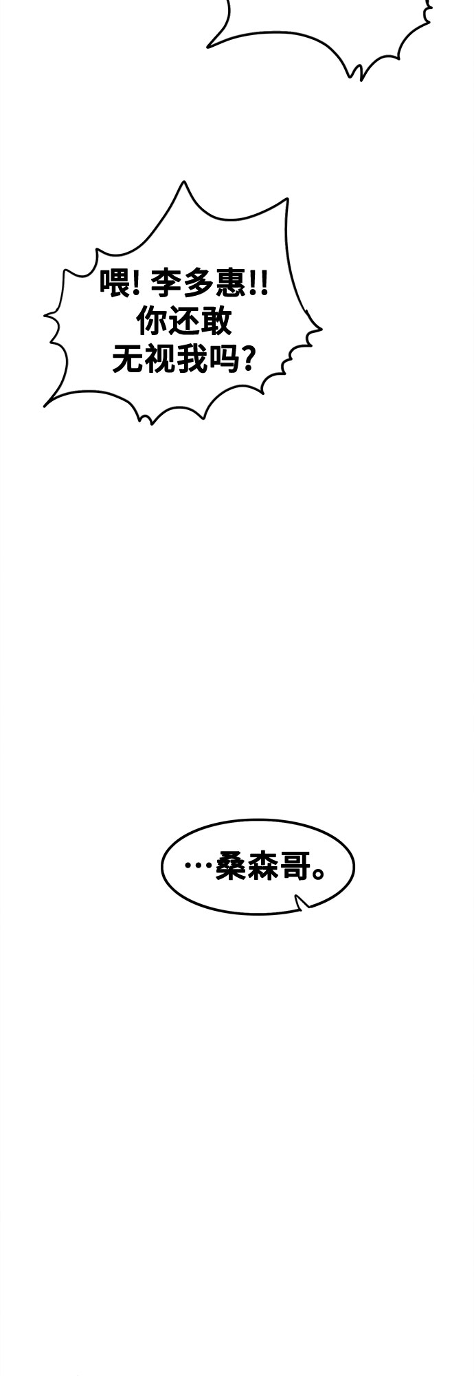 第37话32