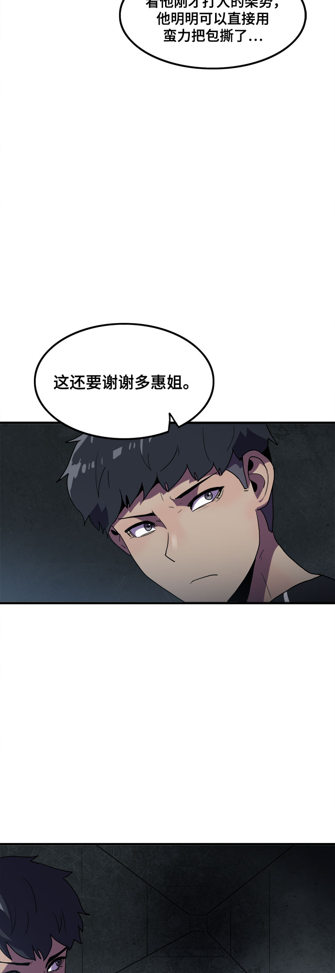 第38话25