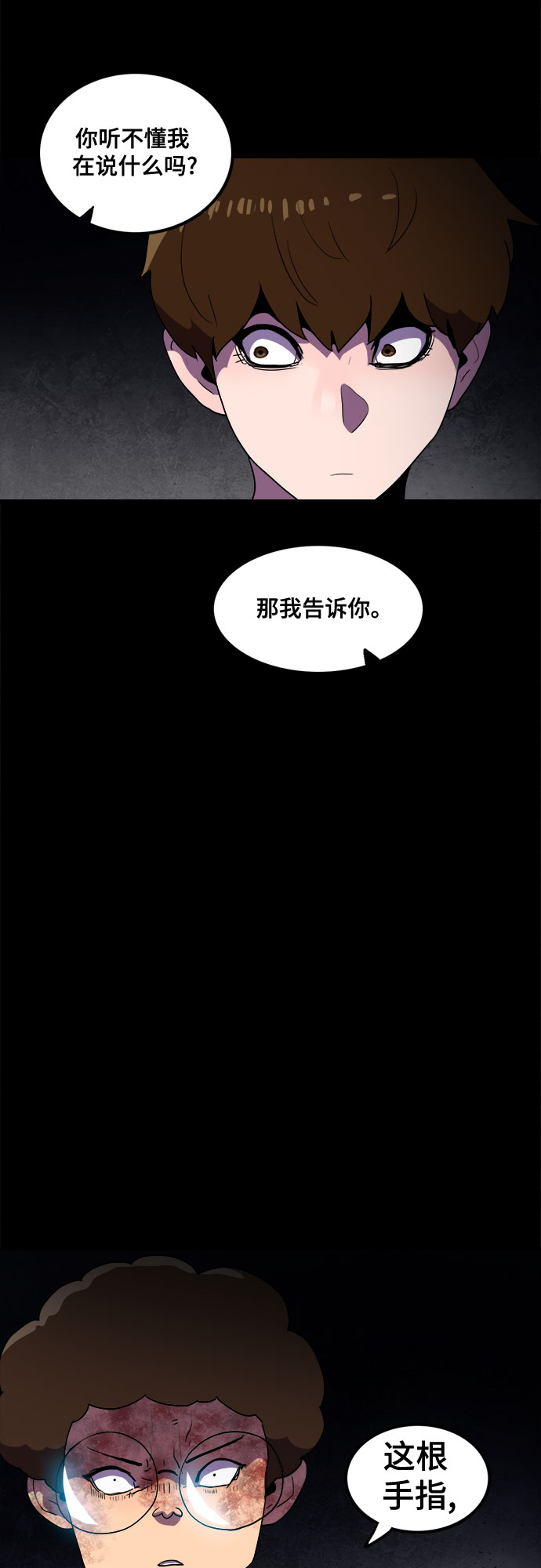 第38话4