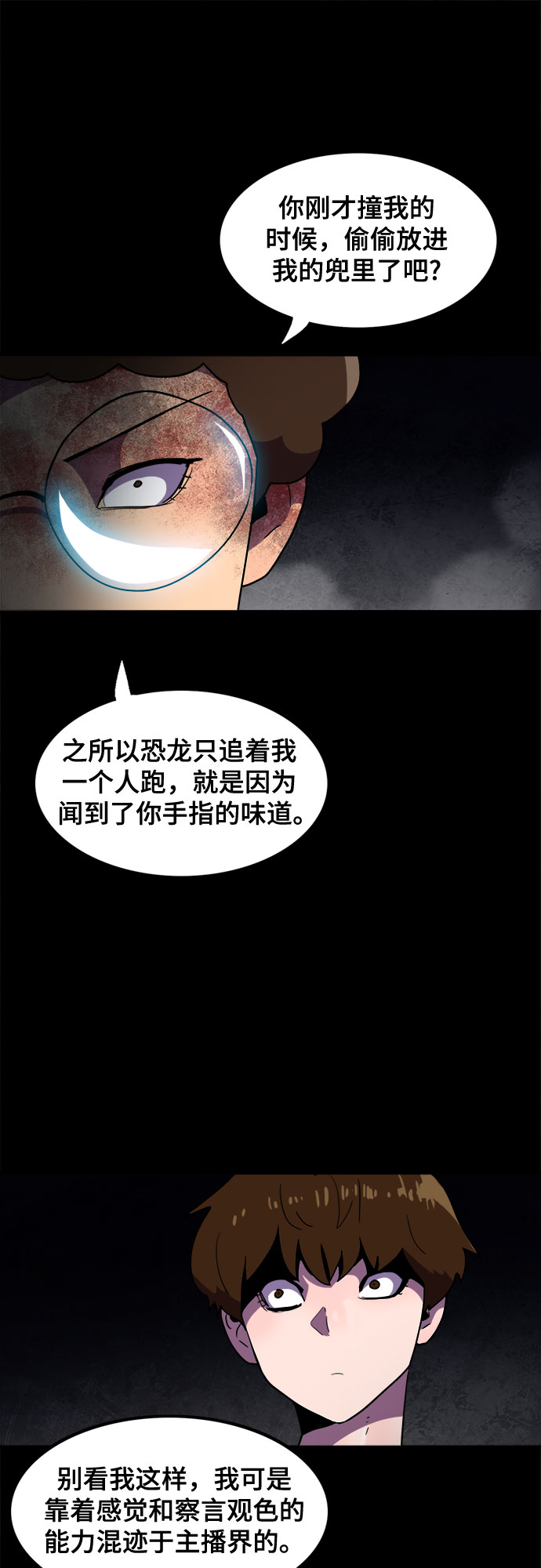 第38话6