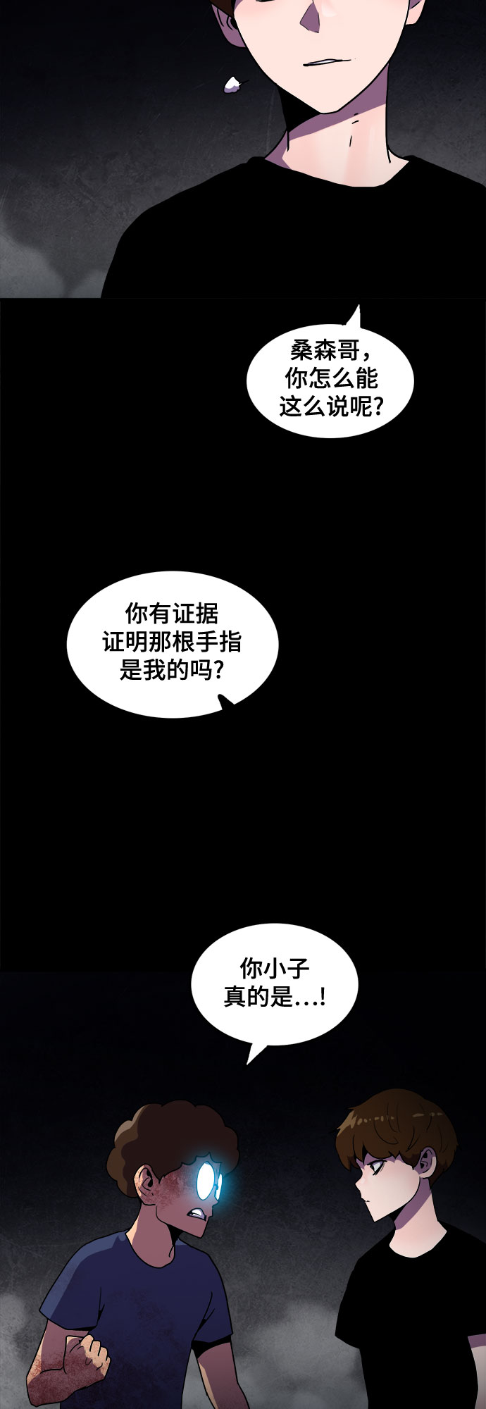 第38话8