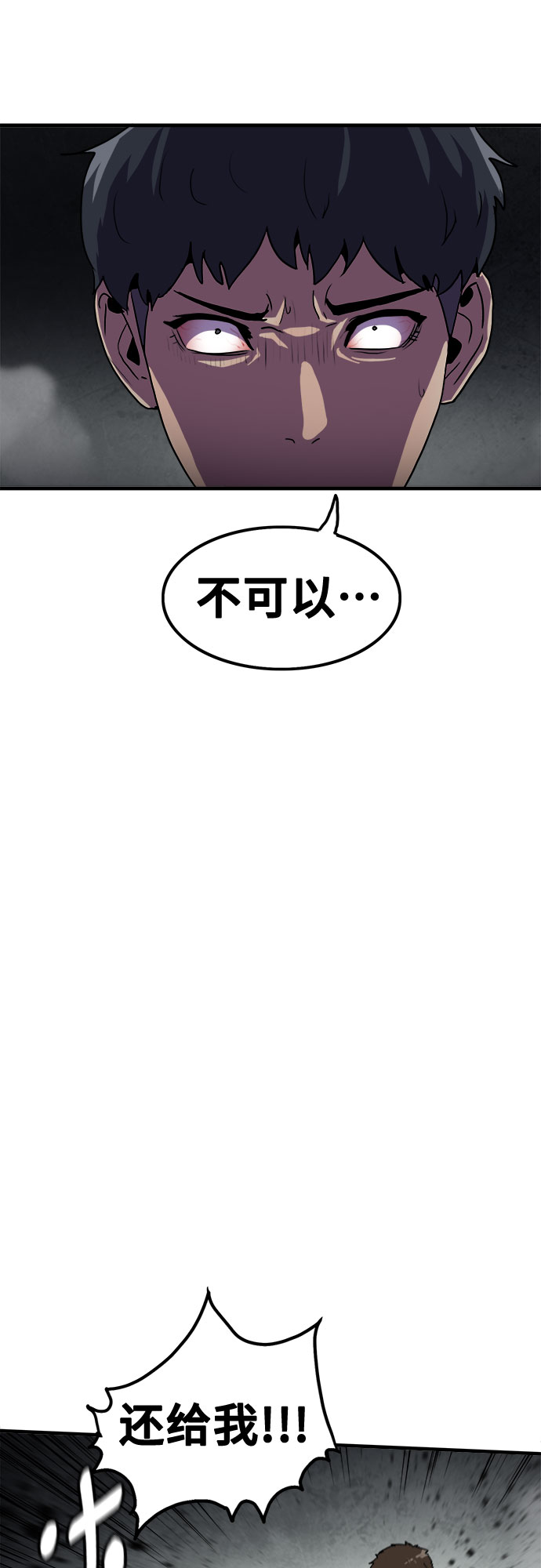 第62话18