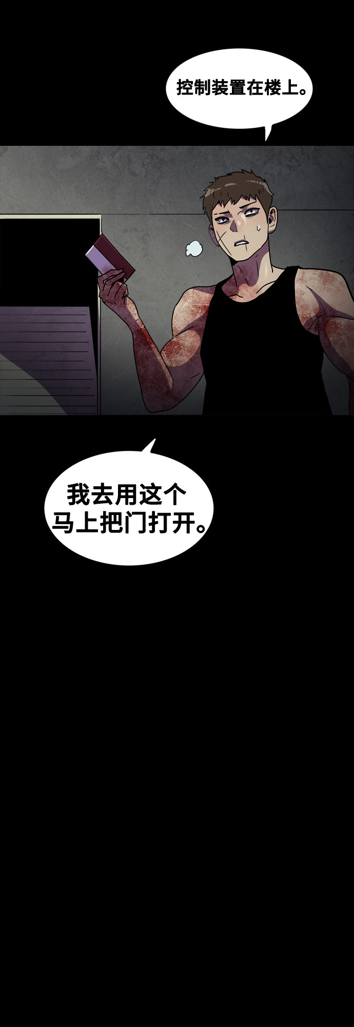 第69话12
