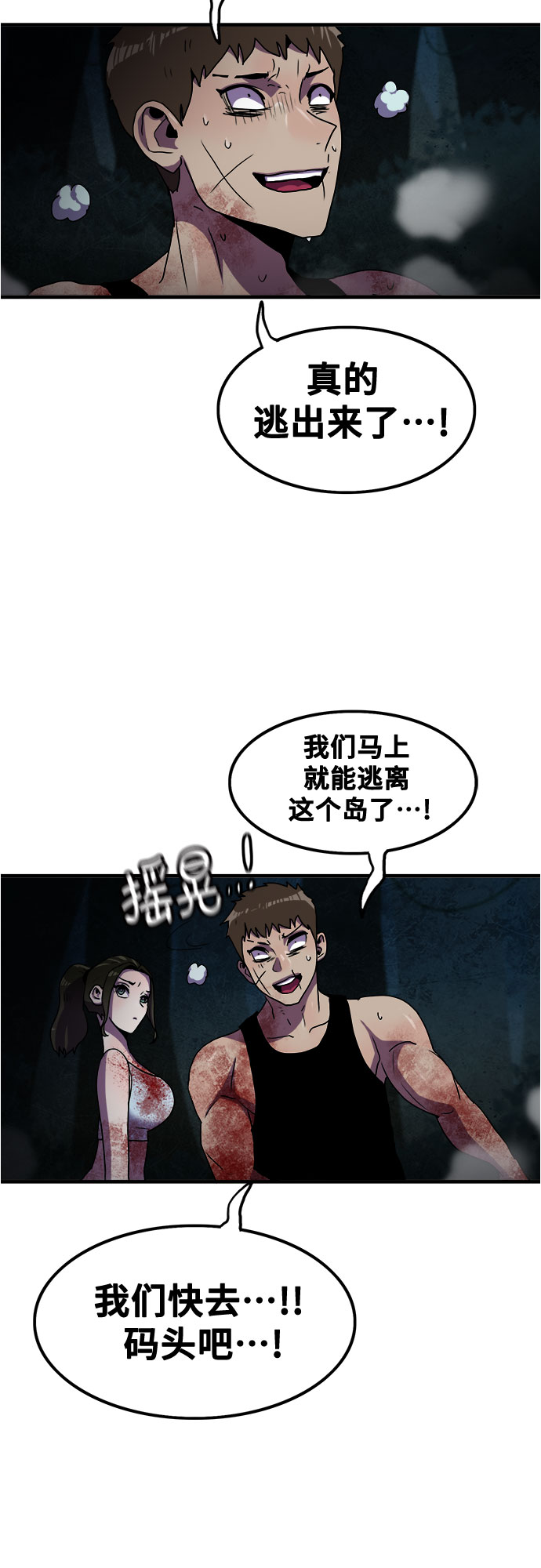 第69话38