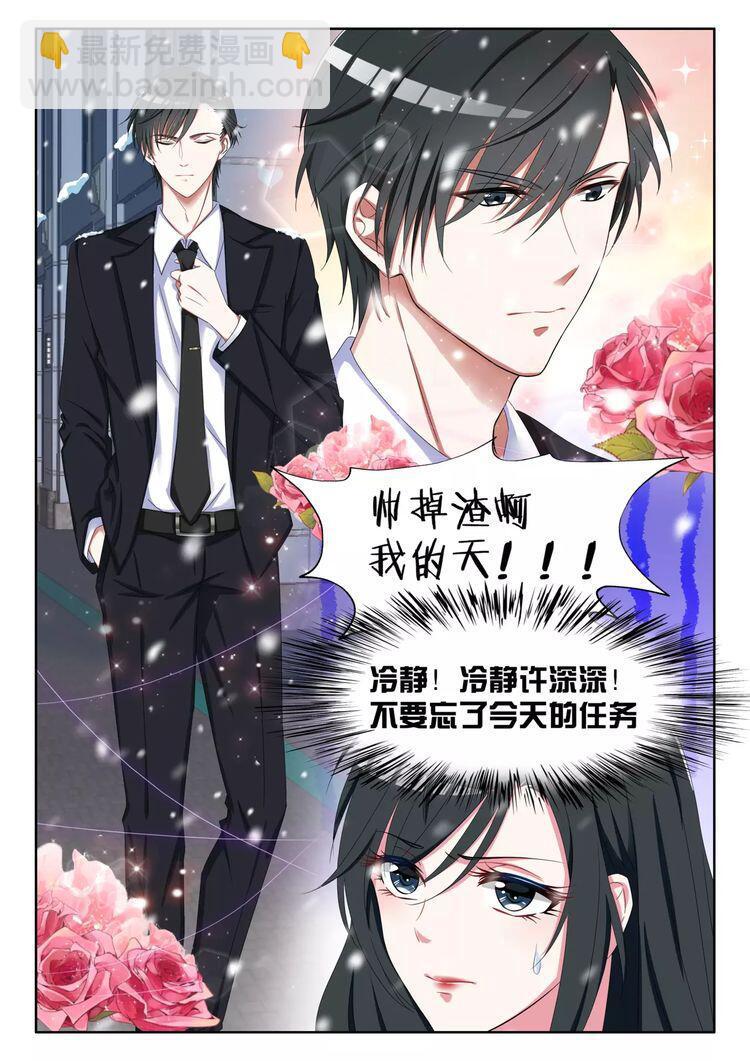 第1话 我只要钱3