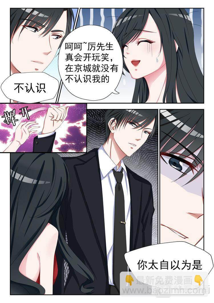 第1话 我只要钱5