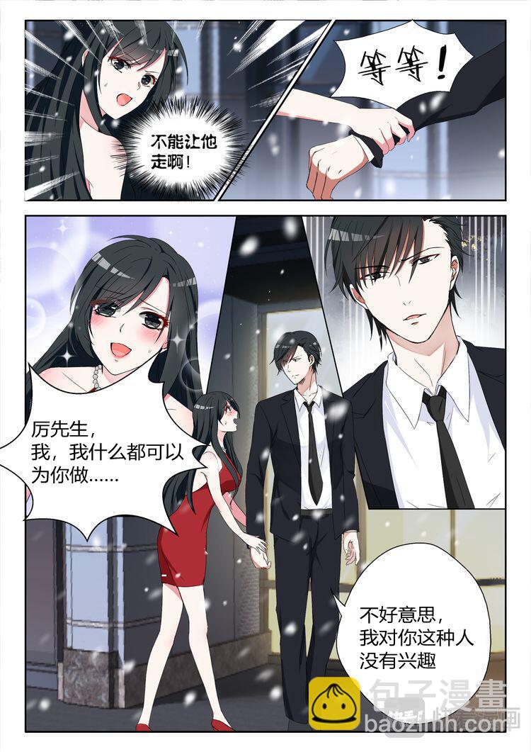 第1话 我只要钱6