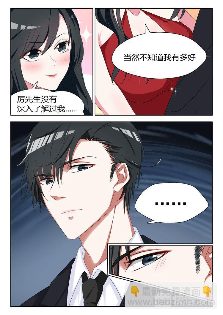 第1话 我只要钱7
