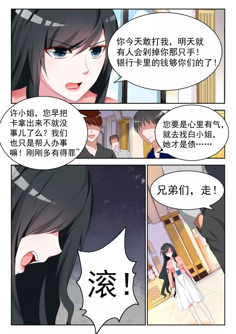 第6话 他要结婚了0
